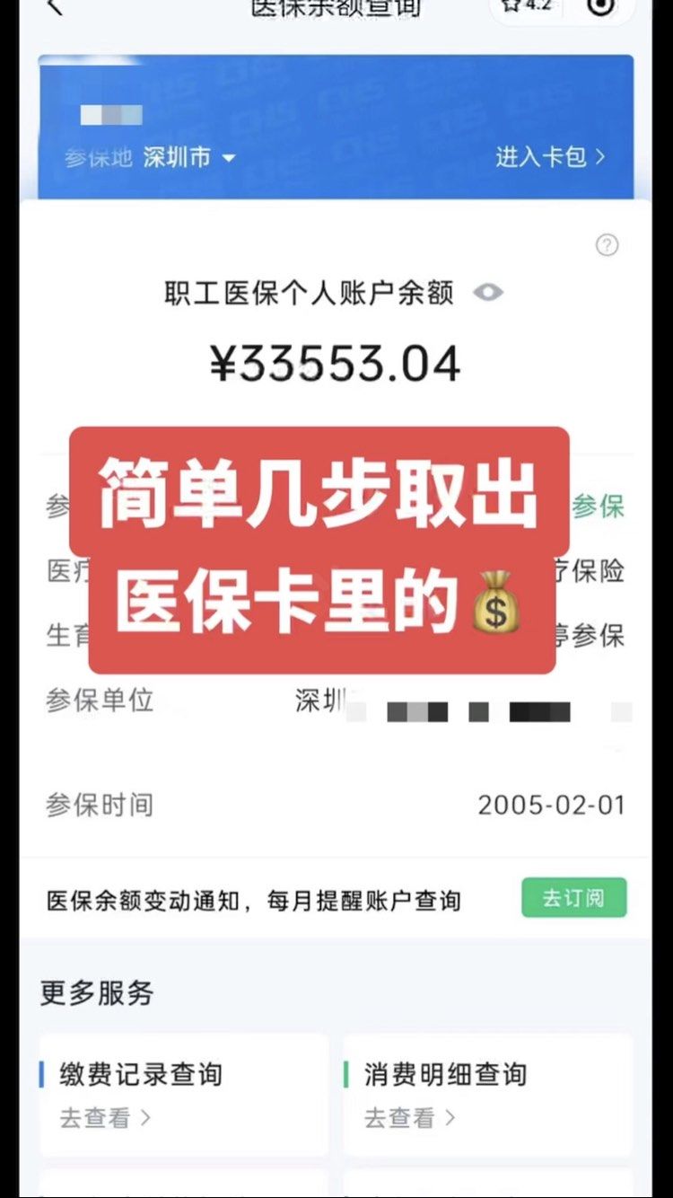 临猗最新医保卡网上套取现金渠道方法分析(最方便真实的临猗医保卡如何网上套现方法)