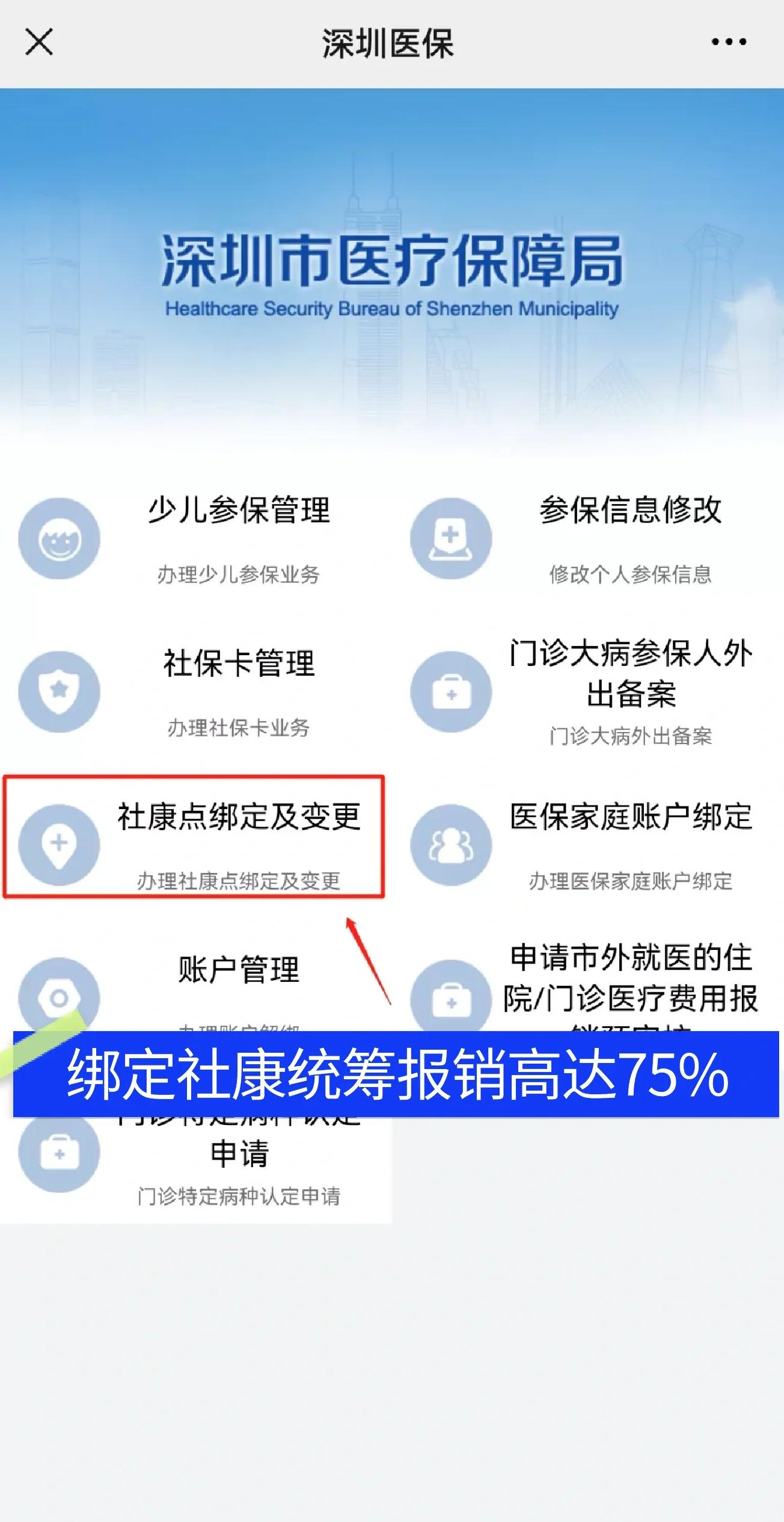 临猗最新深圳医保提取秒到方法分析(最方便真实的临猗深圳医保取现提取方法)