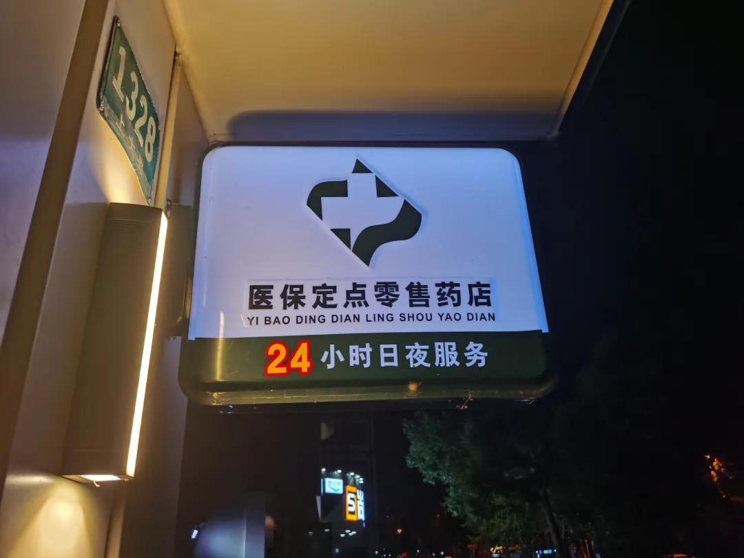 临猗最新24小时医保回收方法分析(最方便真实的临猗24小时医保回收什么意思方法)